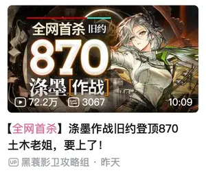 游核