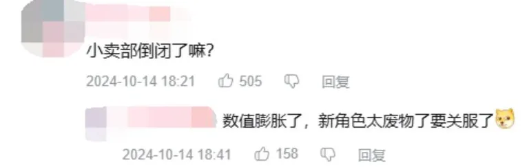 游核