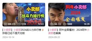 游核