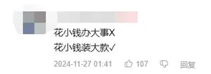 游核