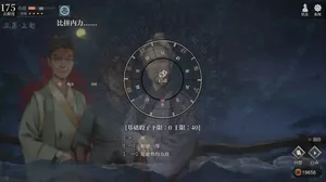 游核
