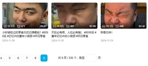 游核