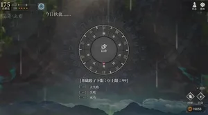 游核