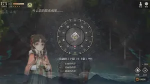 游核
