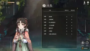 游核