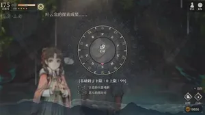 游核