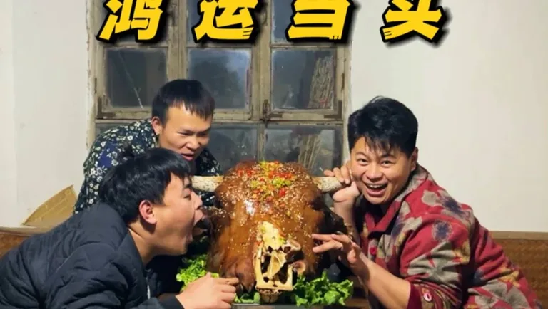 游核