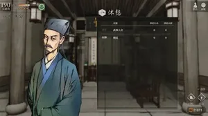 游核