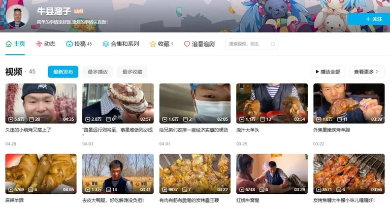 游核