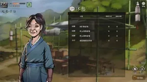 游核
