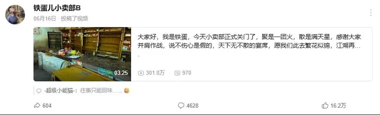 游核
