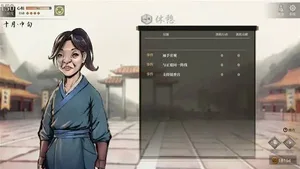 游核