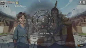 游核
