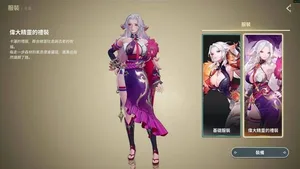 游核