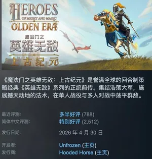 《英雄无敌3 重制版》正式公开，由中国团队挑大梁