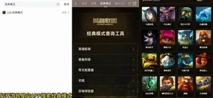 游核