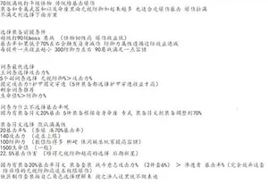 《龙之剑觉醒》暴击和攻击力机制讲解 暴击和攻击力怎么选