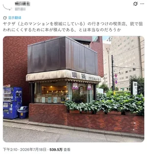 游核