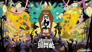 游核
