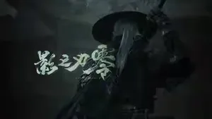 游核
