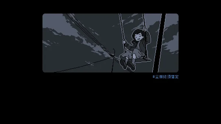 尘埃终须落定 游戏截图 1
