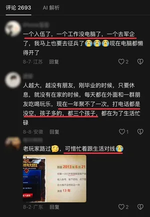声浪很大的LOL怀旧服,怎么没几天就塌房了?