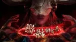《骤影：绯月杀》游核试玩 狼人杀+ARPG有没有搞头？