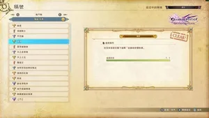 《碧蓝Relink无尽黄昏》横纲成就达成技巧