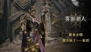 游核