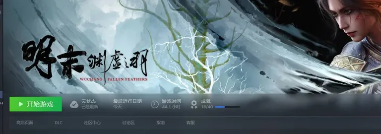 游核