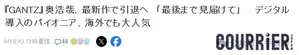 游核