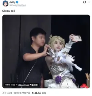 国内coser兔娘和粉丝合影的视频在海外引发热议