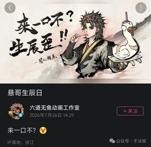 游核