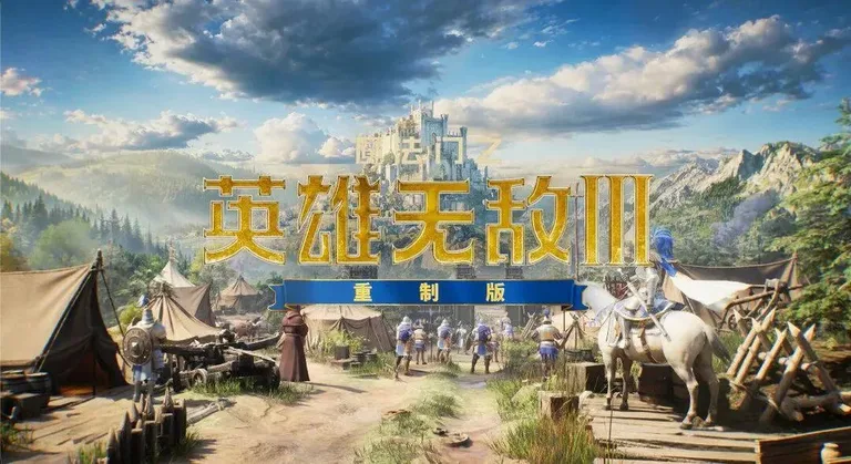游核