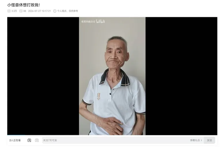 游核