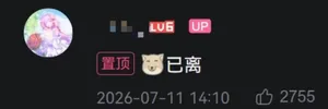 游核