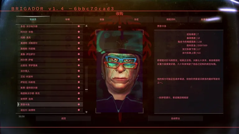 叛击士 装甲强化版 游戏截图 2