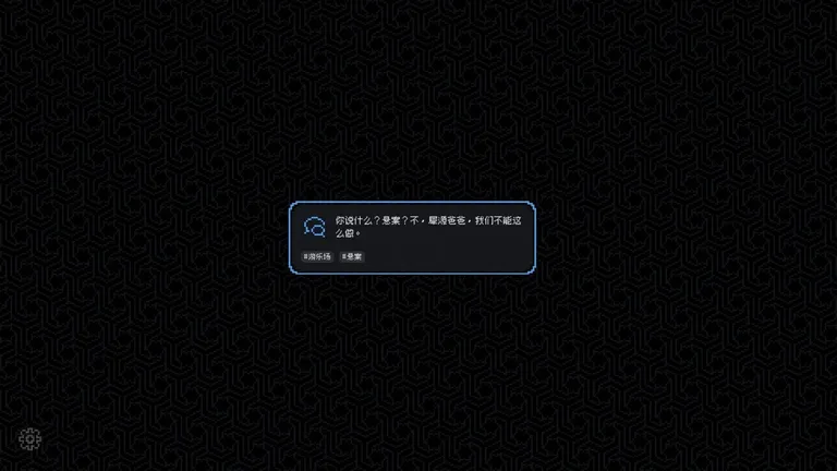 尘埃终须落定 游戏截图 2