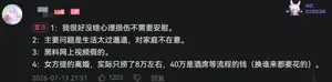 游核