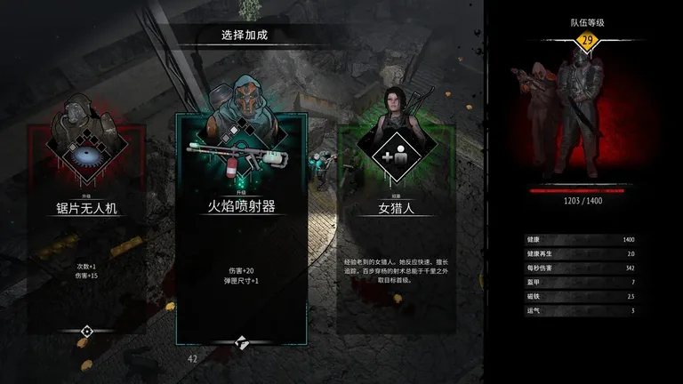 又一个僵尸幸存者 游戏截图 3