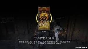 游核