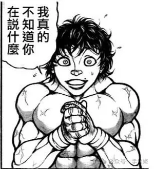 游核