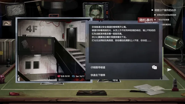 H·P超自然事件档案 游戏截图 3