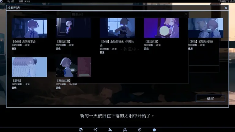 爱、互联网、杀人魔法 游戏截图 3