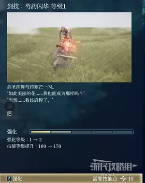 游核