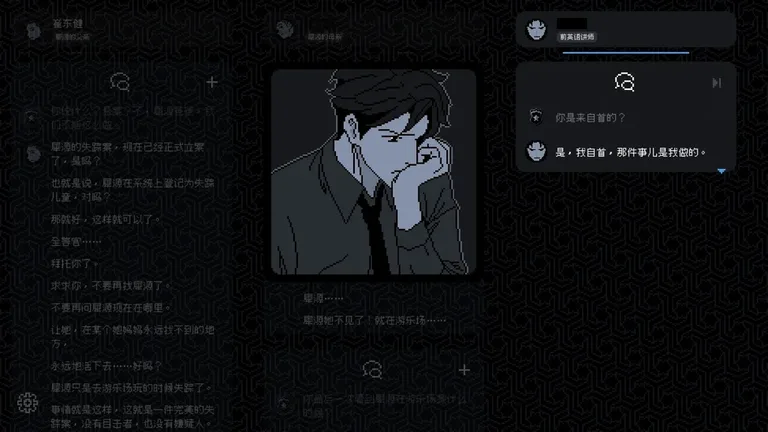 尘埃终须落定 游戏截图 4