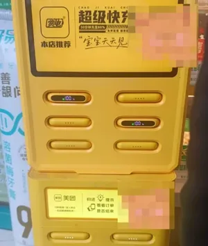 游核