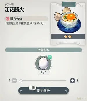 游核