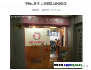 游核
