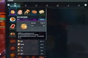 游核